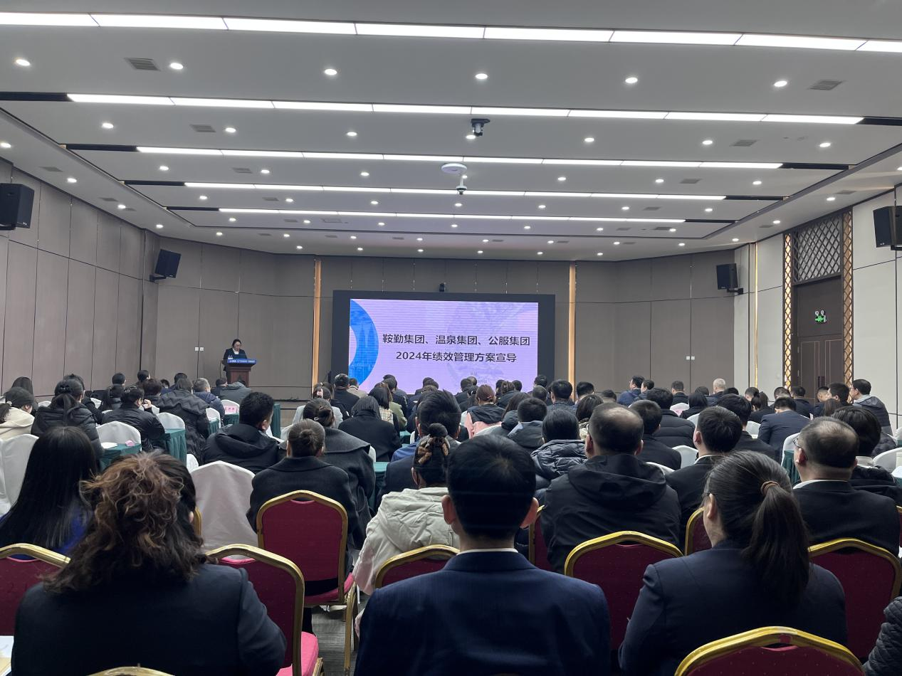 “績”往開來，“效”賦新能--2024年第二期管理干部大講堂